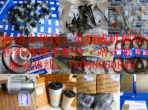 美國愛科（AGCO）拖拉機珀金斯柴油機配件山西臨汾資訊