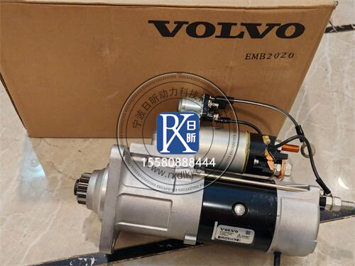 揭秘！沃爾沃柴油發動機啟動馬達價格大起底