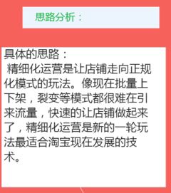 淘寶C店店鋪淘客精細(xì)化運(yùn)營 單鏈接技術(shù)轉(zhuǎn)讓與爆款打造玩法深度解析